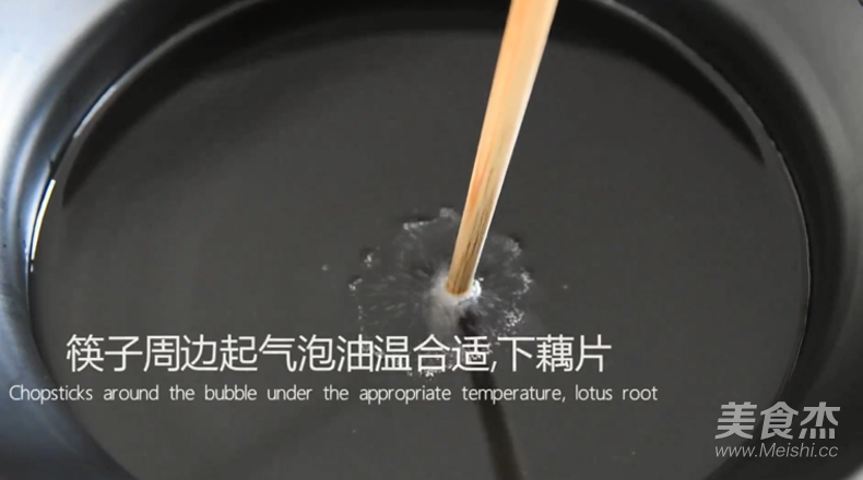 干锅藕片的做法