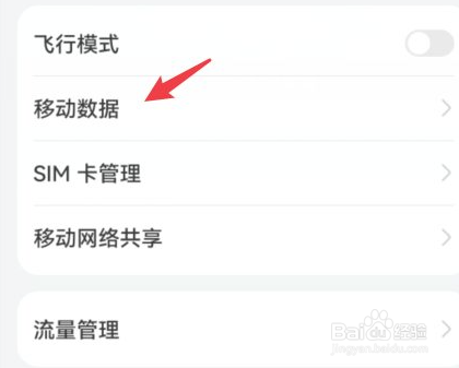 华为5g开关怎么打开