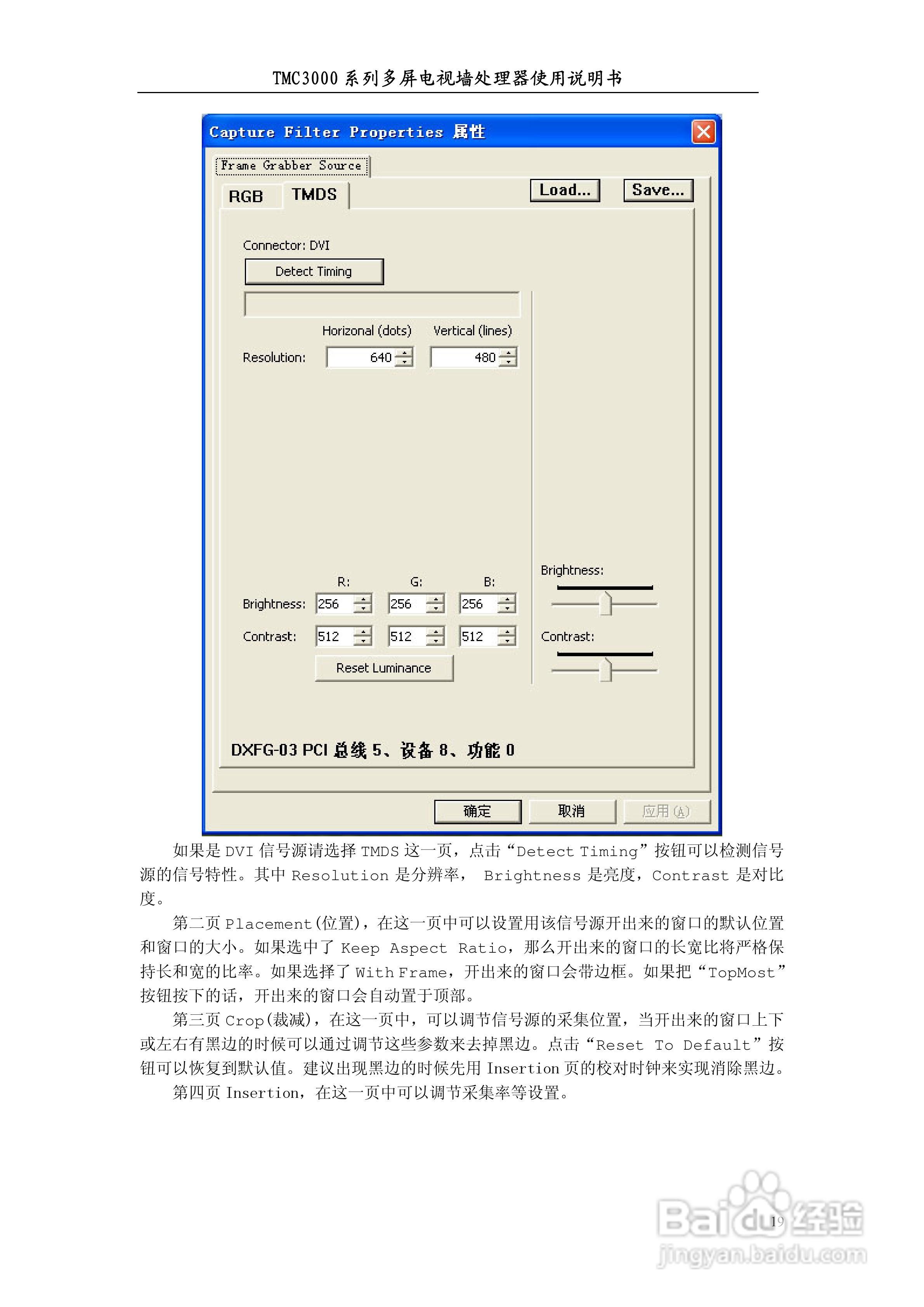 彩讯TMC3000系列大屏控制器使用说明书:[2]
