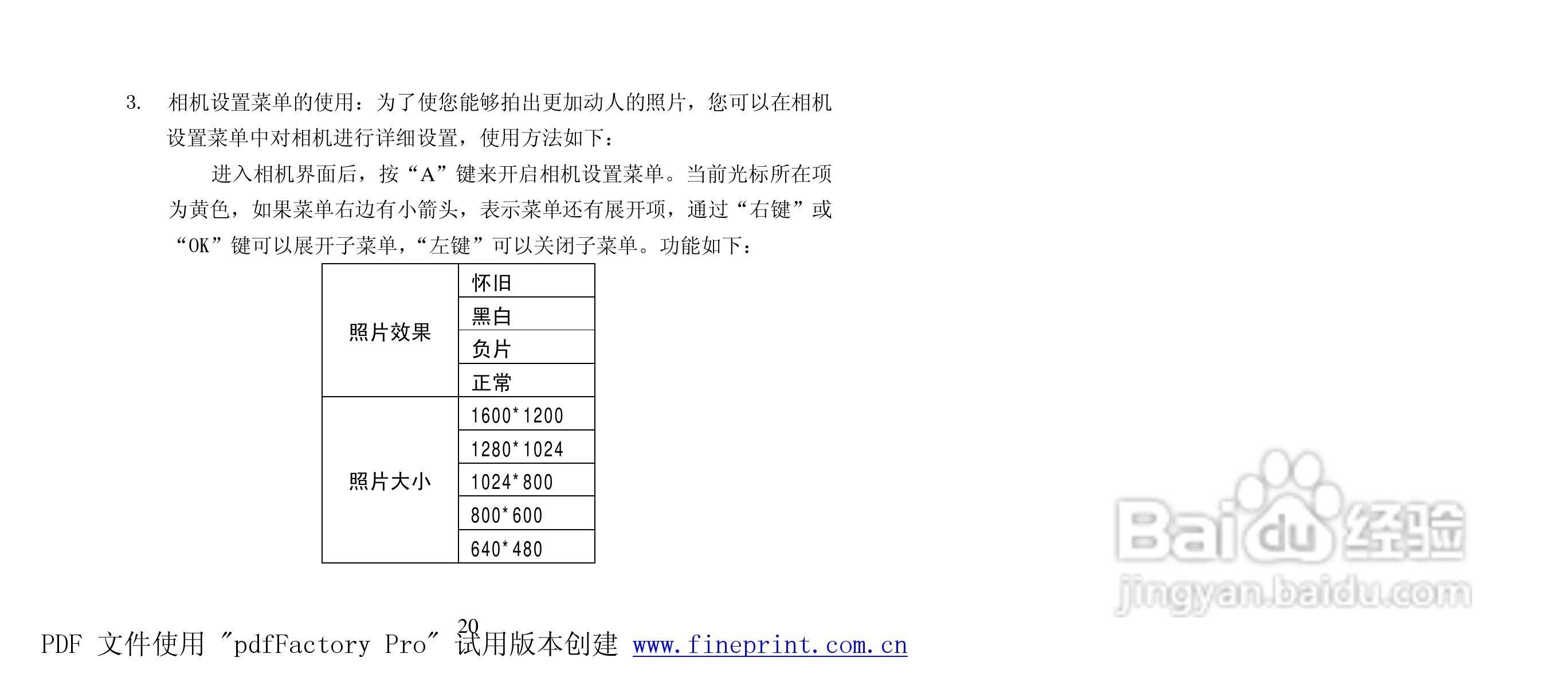 纽曼M790型MP4播放器使用说明书:[3]