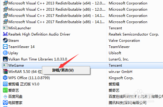 wegame闪退如何解决