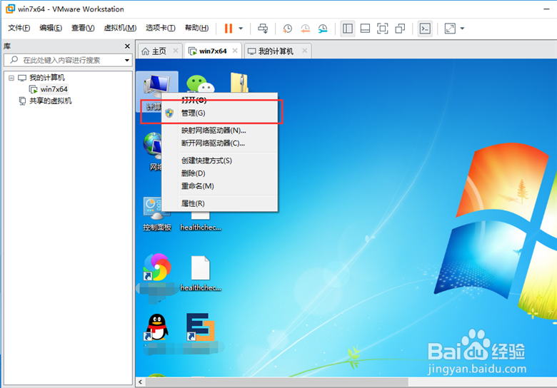 VMware 如何扩展虚拟机的硬盘空间
