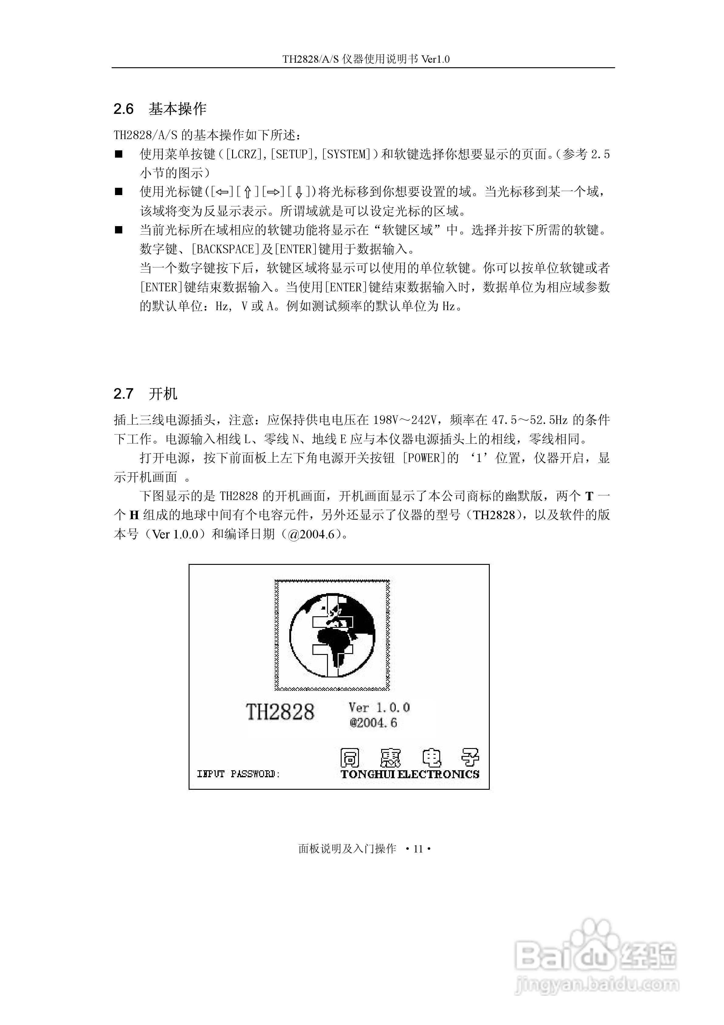 锦流源电子TH2828/TH2828A/TH2828S电桥说明书:[3]