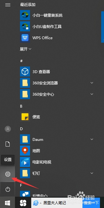 win10电脑恢复出厂设置的方法