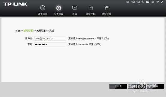 TL-TR761 5200L设置指南