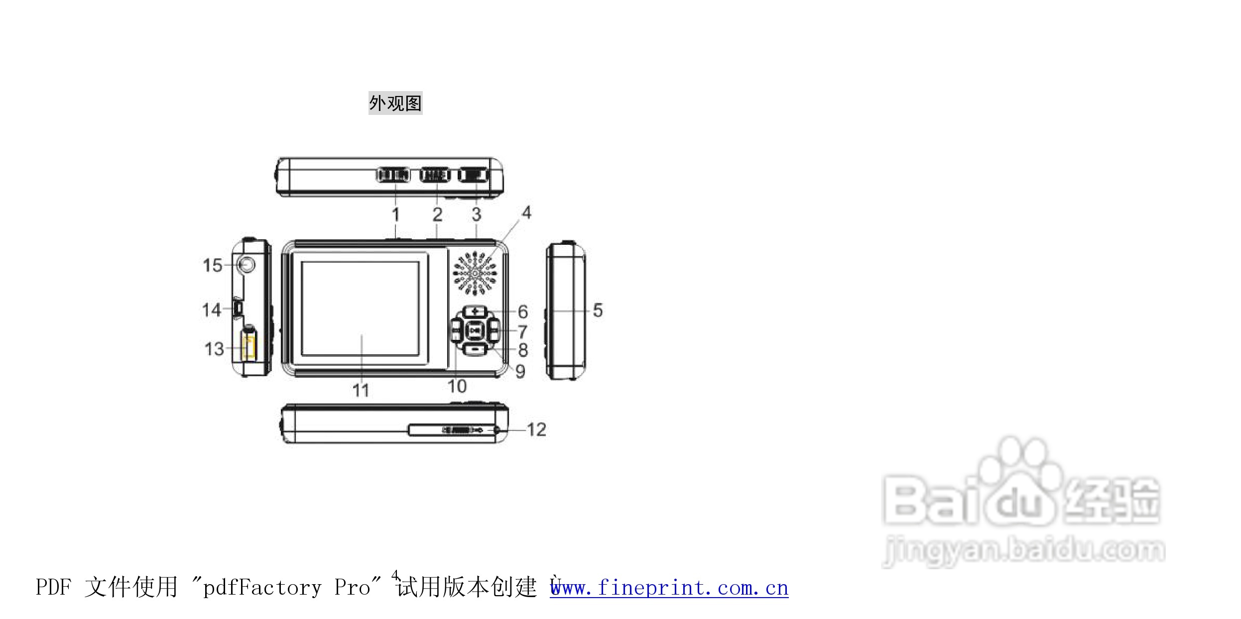 纽曼N66型MP3播放器使用说明书:[1]