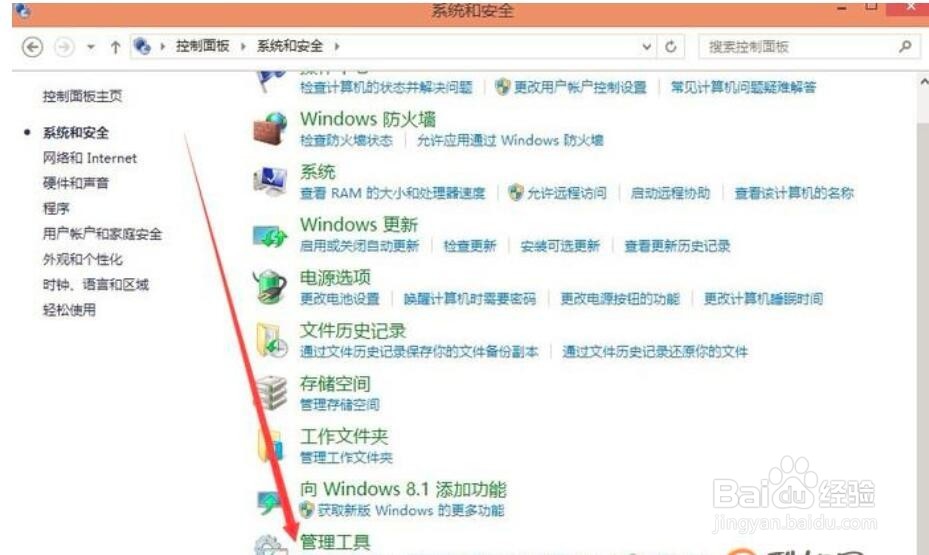 未授予用户在计算机上请求登陆类型处理办法,看