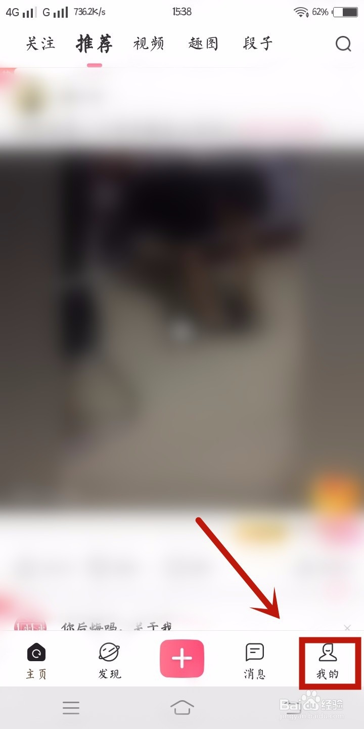 皮皮搞笑里怎么修改签名
