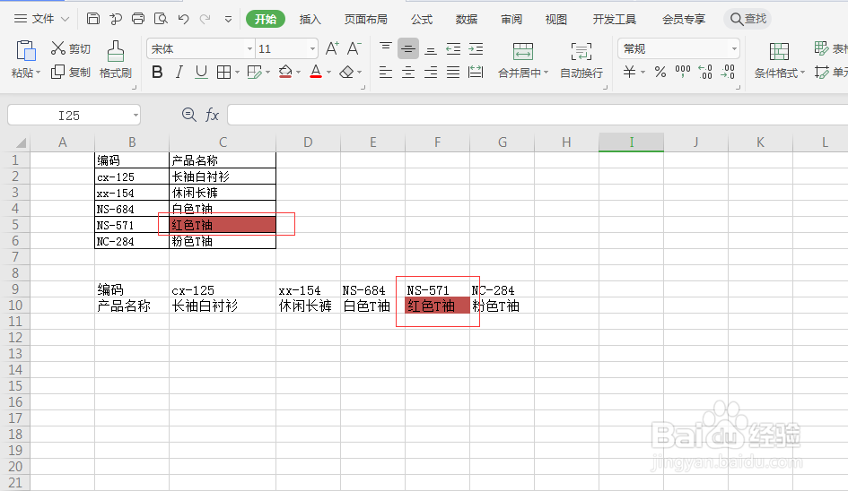 TRANSPOSE函数：转置表格横行竖列