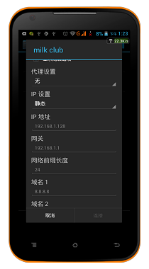手机wifi有限连接