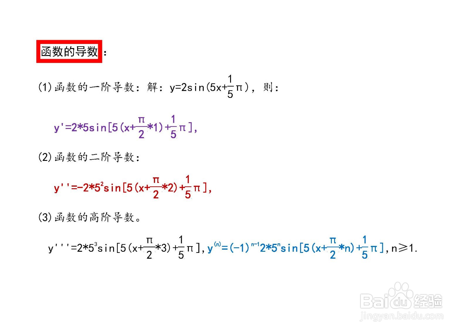 函数y=2sin(5x+π.5)的性质主要有哪些?