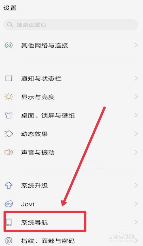 手机下面返回键怎么调出来