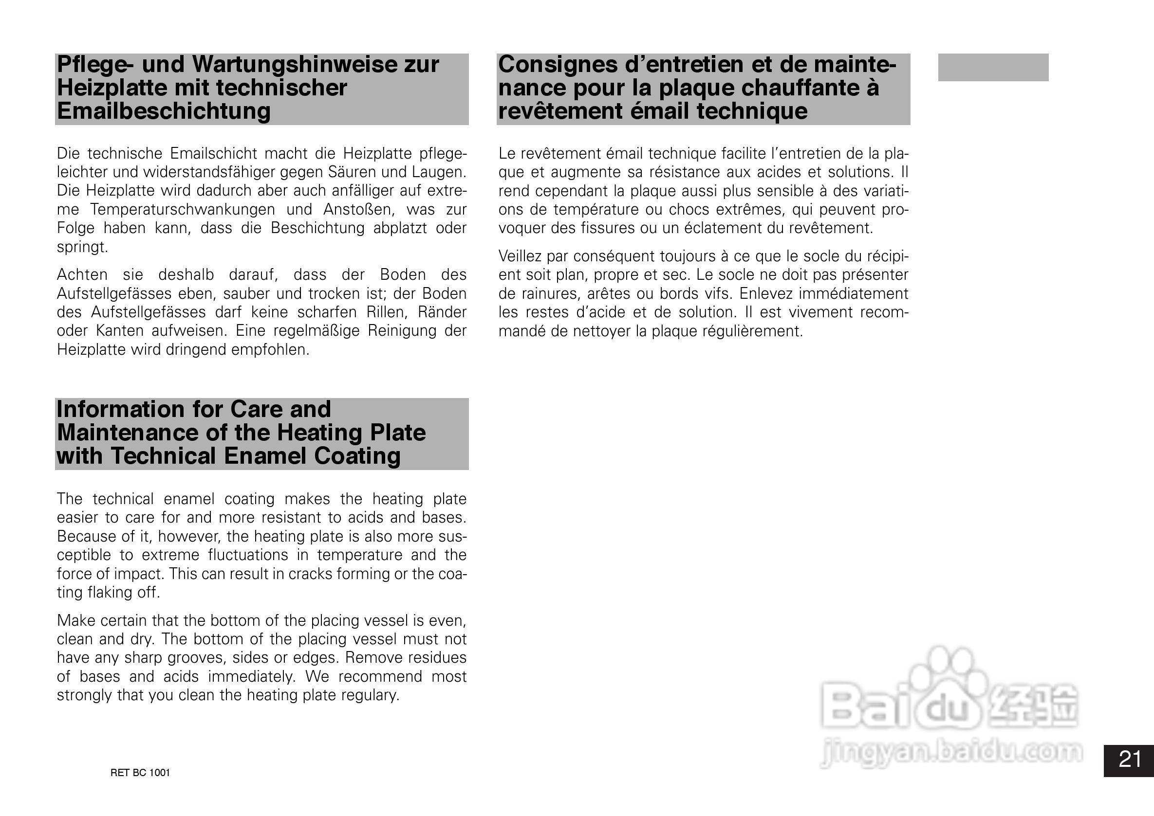 IKA RET 基本型加热磁力搅拌器使用说明书:[3]