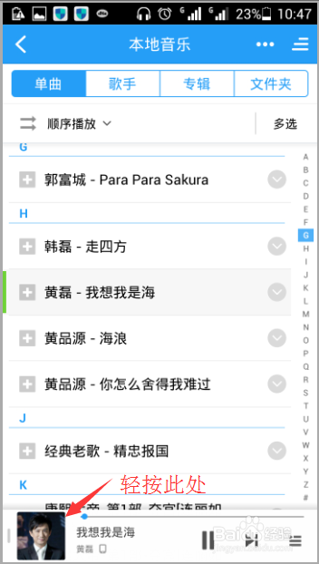 酷狗音乐播放音乐时如何显示和更新歌手写真？