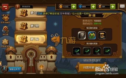 火炬之光手游怎么提升战力