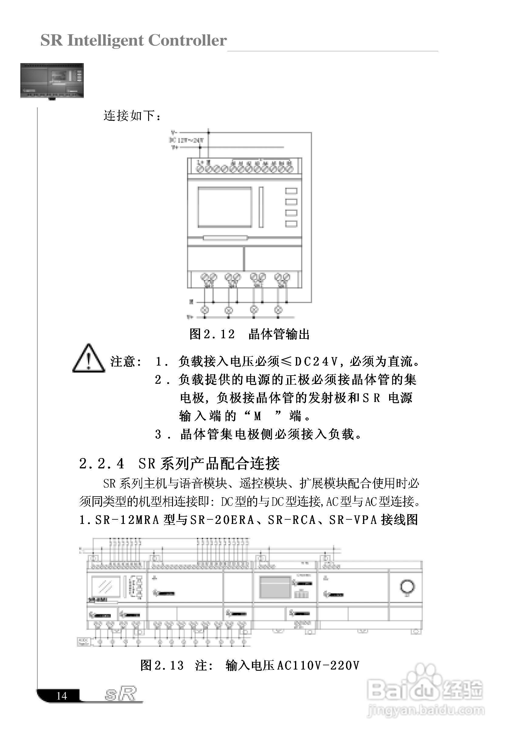 亚锐SR智能控制器使用说明书:[3]