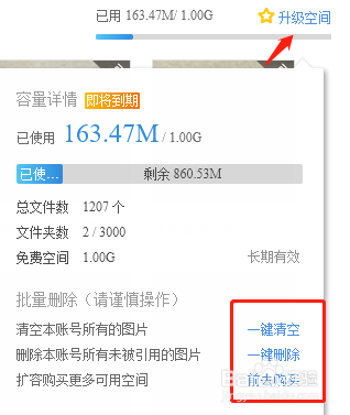 千牛的图片空间在哪里?