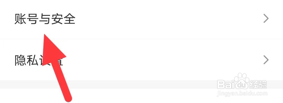 伊陌漂流瓶如何查找账号与安全