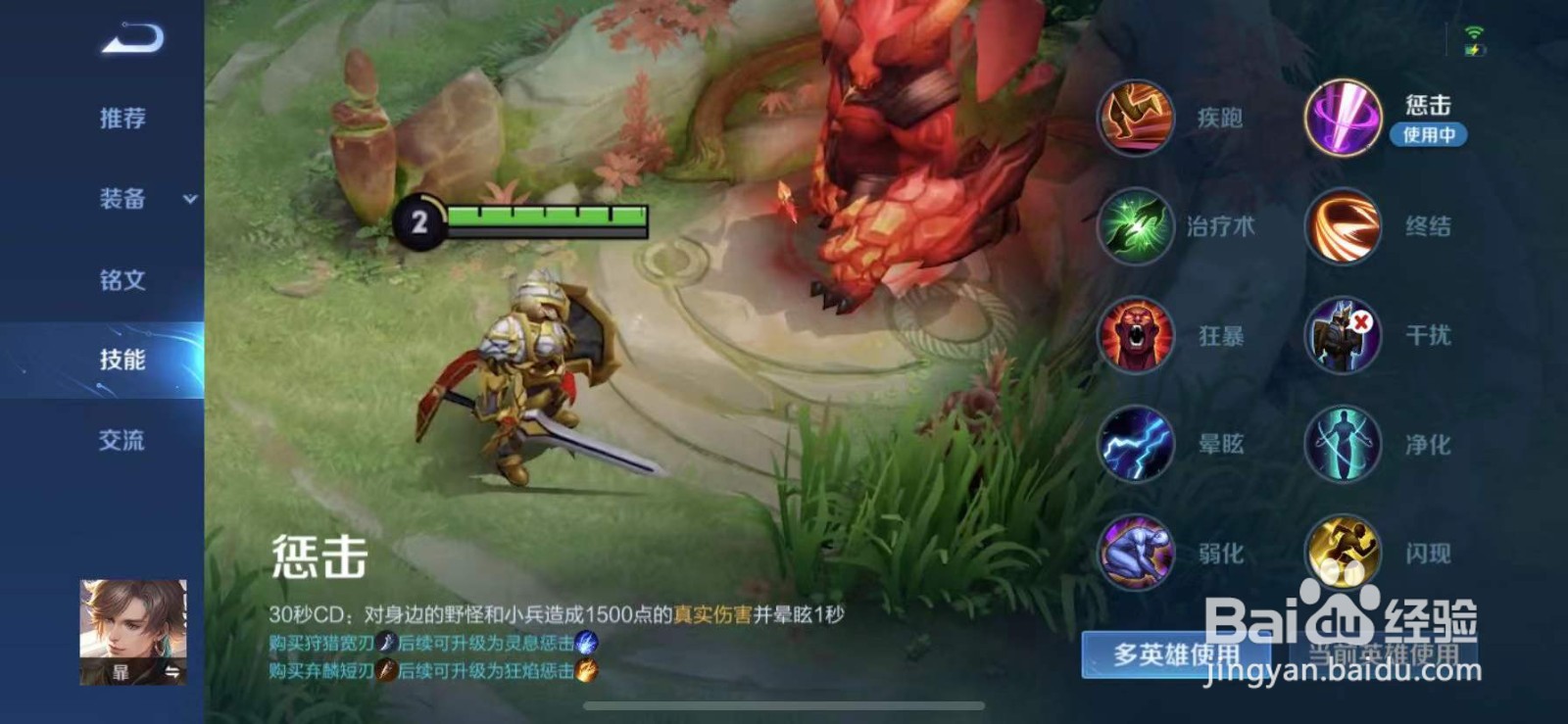 王者荣耀英雄暃出装推荐