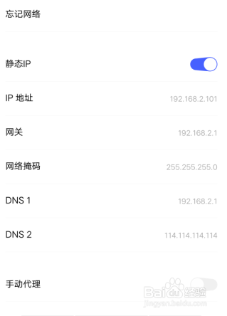 教你一个方法，让安卓手机WIFI变得更快