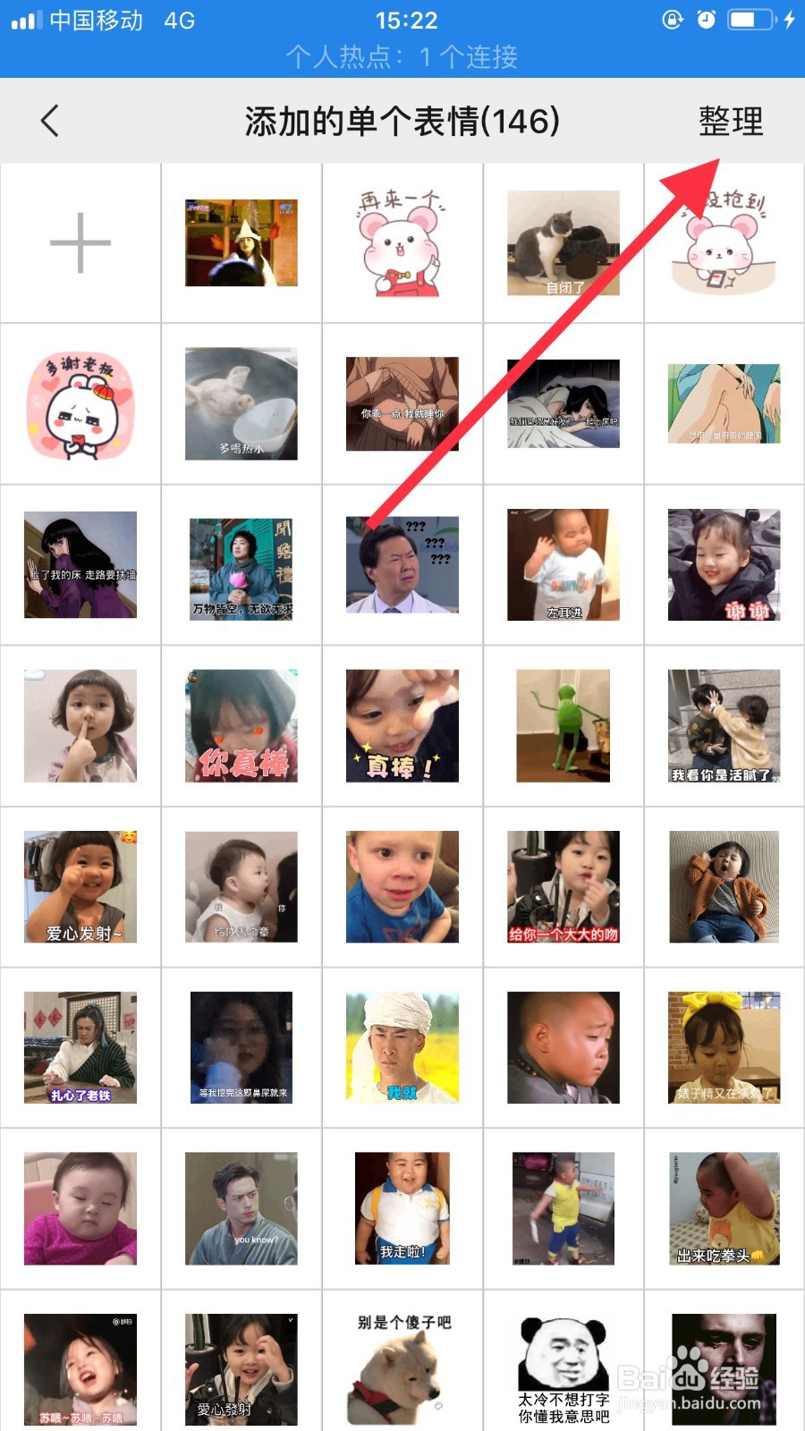 微信怎么移除单的表情包