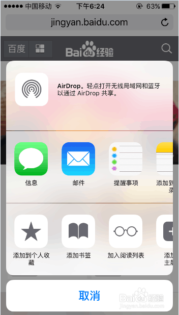 苹果手机的自带的safari浏览器怎么设置成电脑版