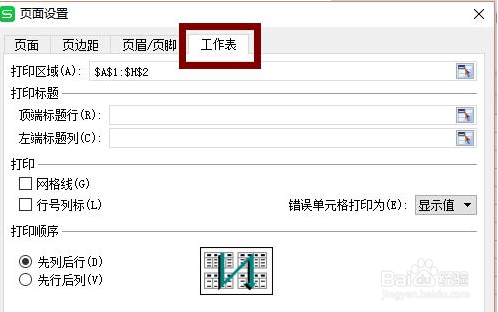 如何设置Excel表头每一页都显示出来