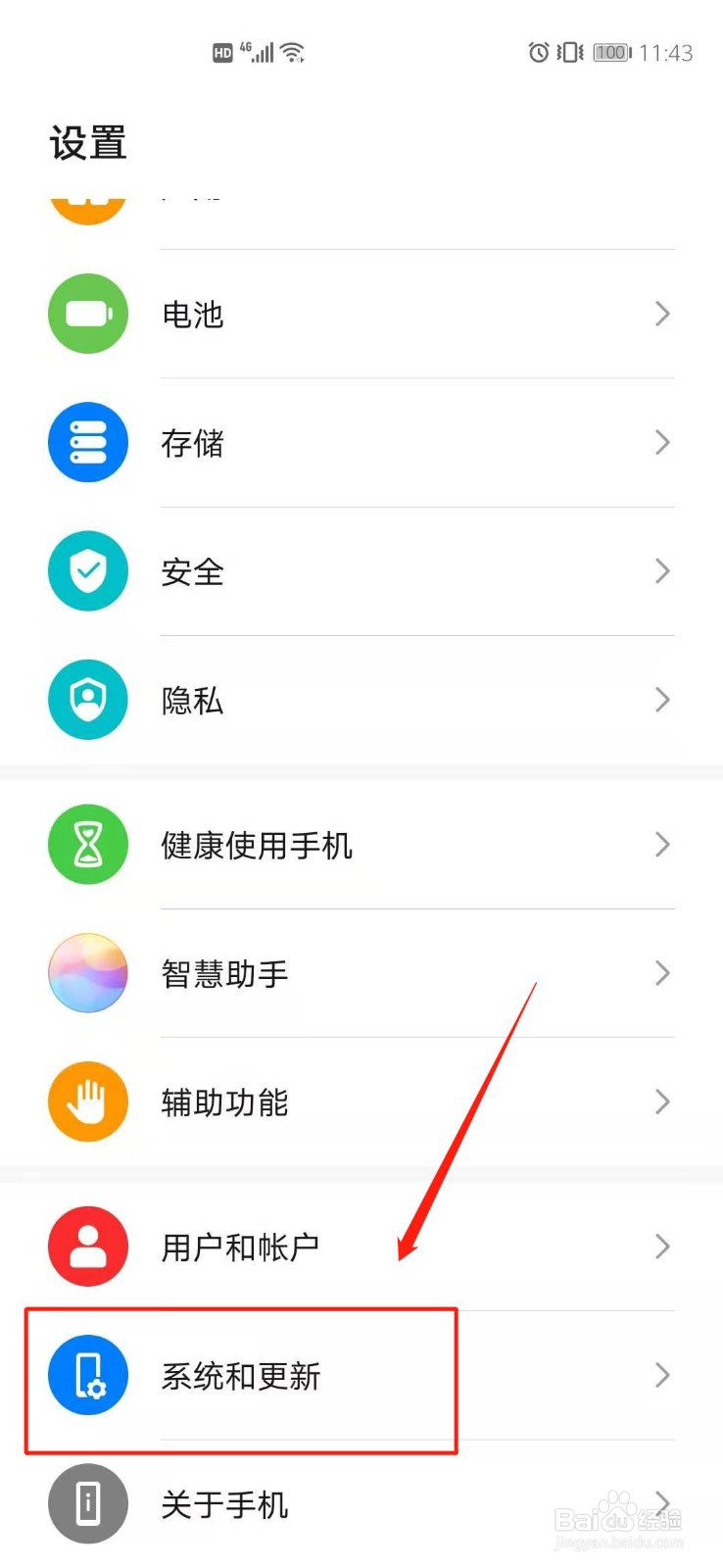 p40pro怎么升级到emui11