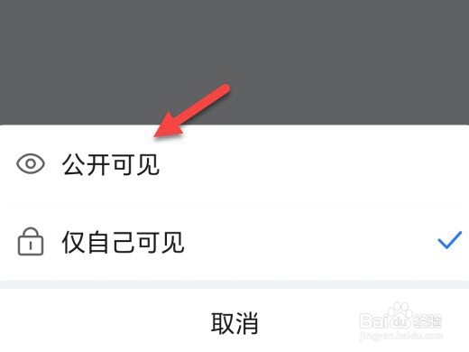 美篇怎么公开粉丝列表