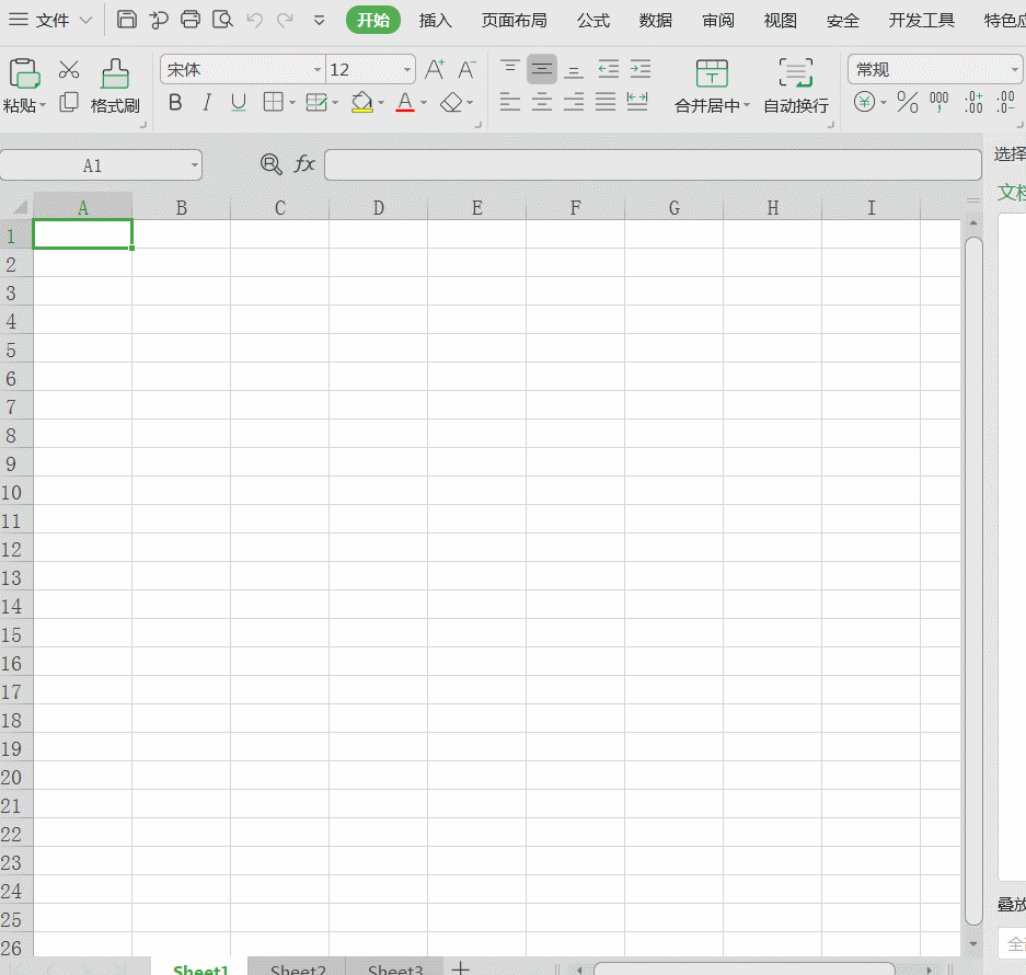 excel如何设置奇偶行不同的背景颜色