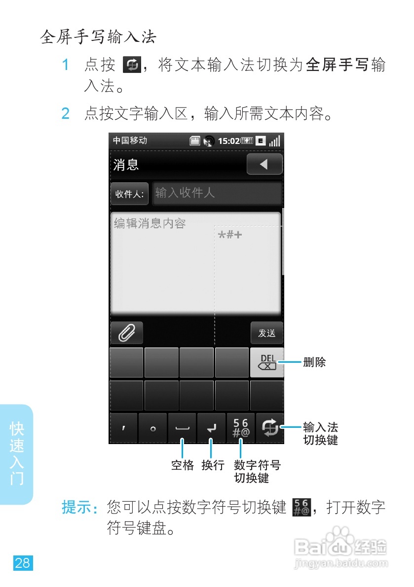 摩托罗拉MT716手机使用说明书:[3]