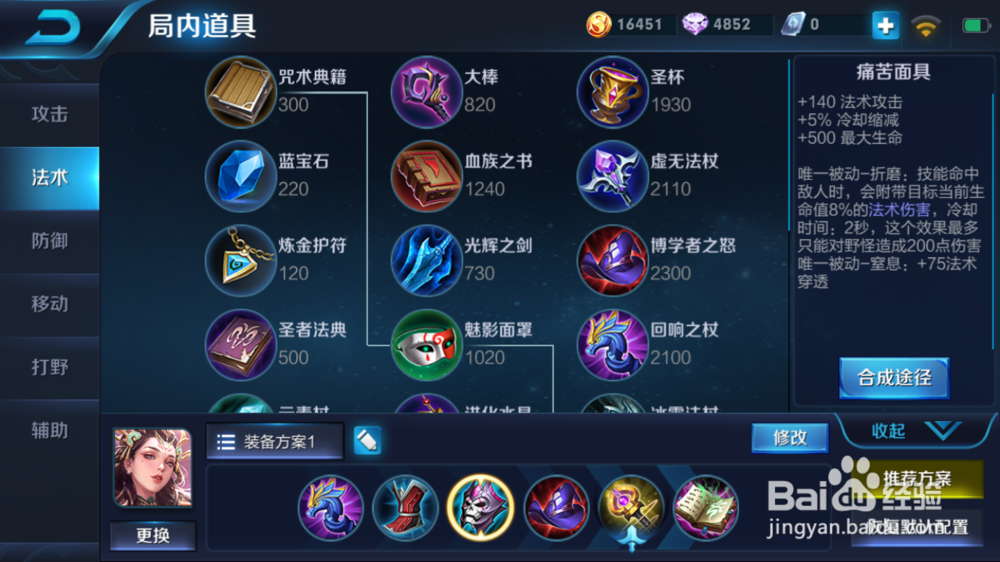 杨玉环在火焰山大战出装和使用