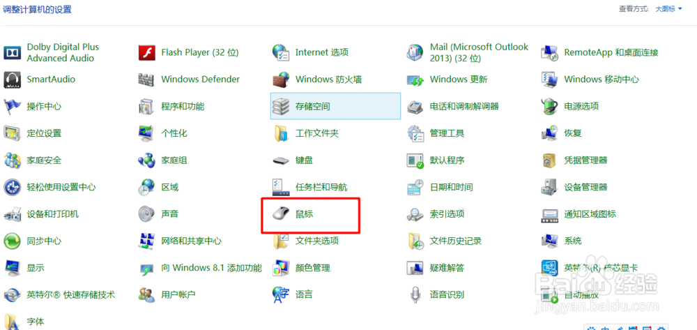 联想笔记本触控板图标没有了不显示了