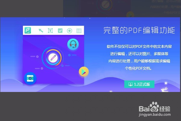 怎么去除PDF文件上的水印