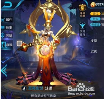 王者荣耀 新英雄瑶铭文搭配推荐