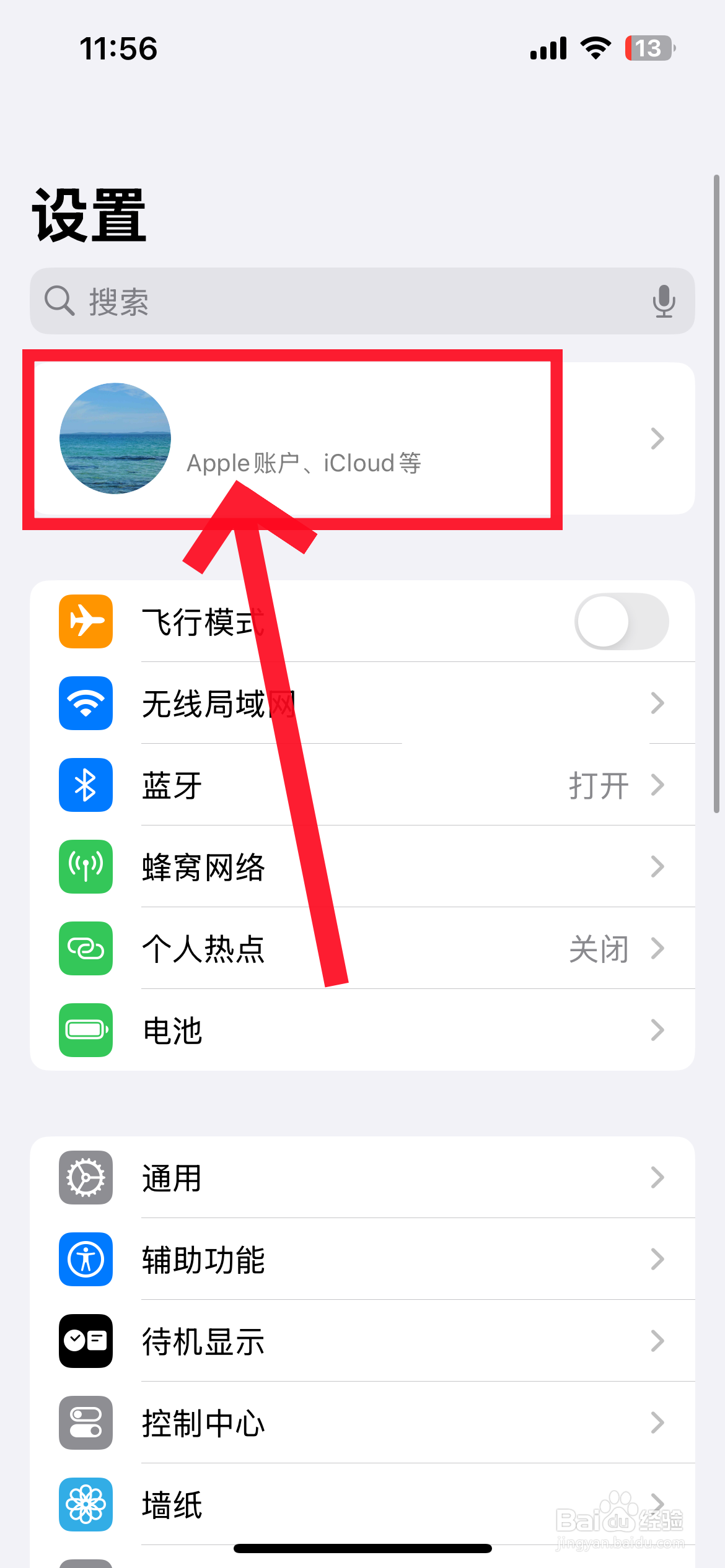 两个苹果手机怎么传输通讯录