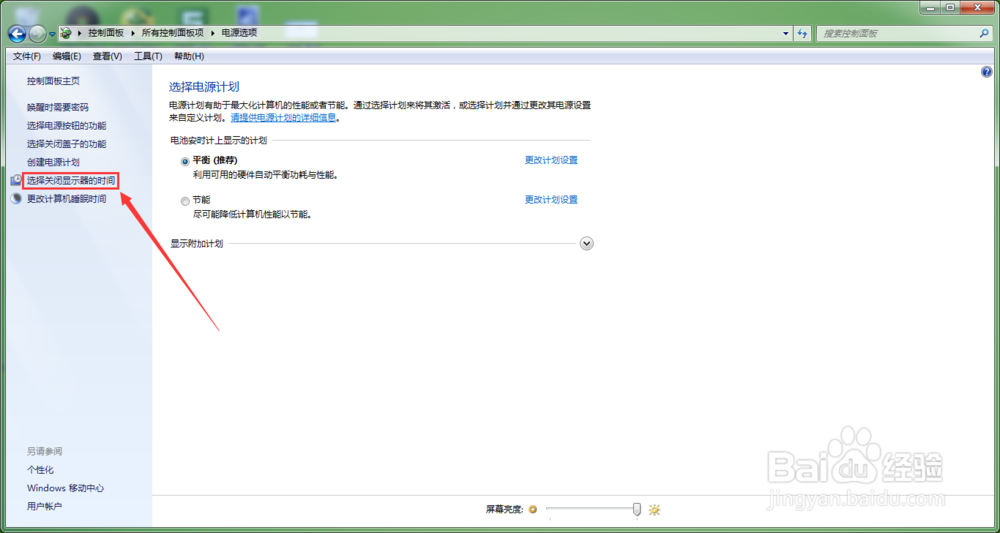 联想笔记本亮度怎么调