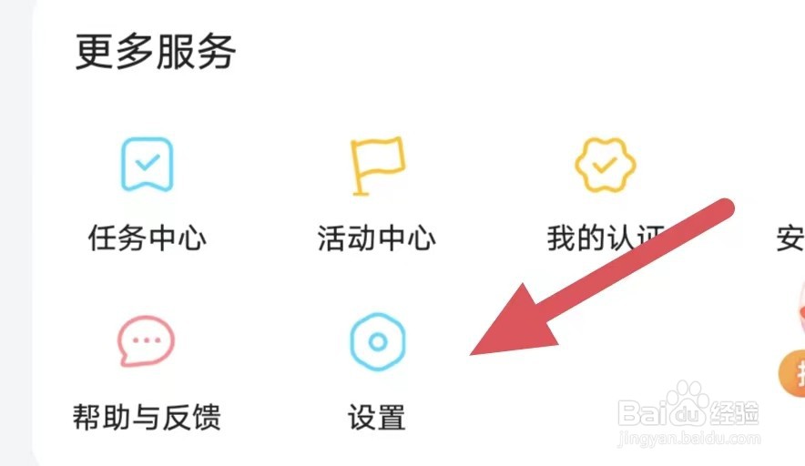 轻甜如何查看儿童个人信息保护协议