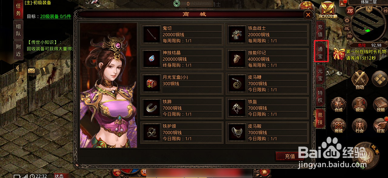 斩魔无双的太极通宝在哪里可以买到