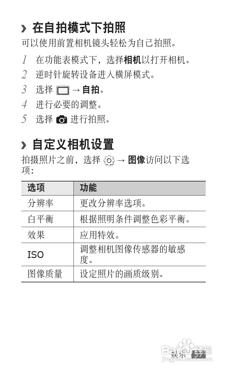 三星GT-P1010手机使用说明书:[6]