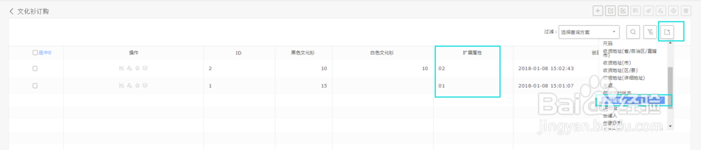如何用表单搭建一个分销管理系统