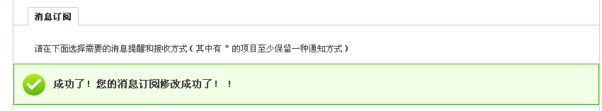 如何去掉淘宝营销短信