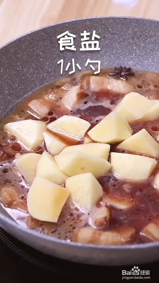 自制红烧土豆排骨