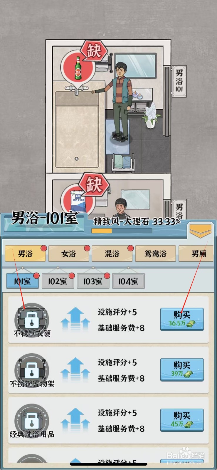 浴场之王在哪购买不锈钢衣篓