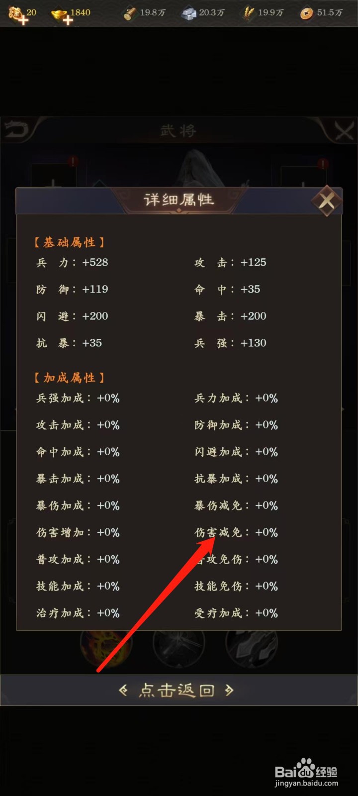 天子令怎样查看于禁的伤害减免