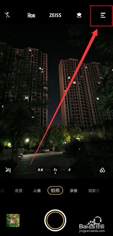 vivos5怎么关闭照片水印？