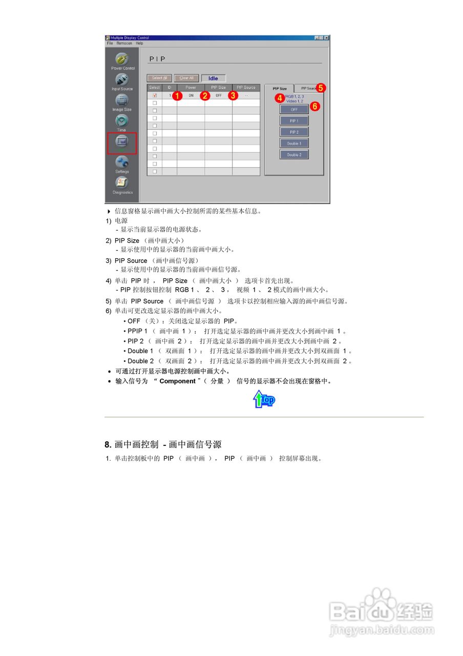 三星403T液晶显示器使用说明书:[5]