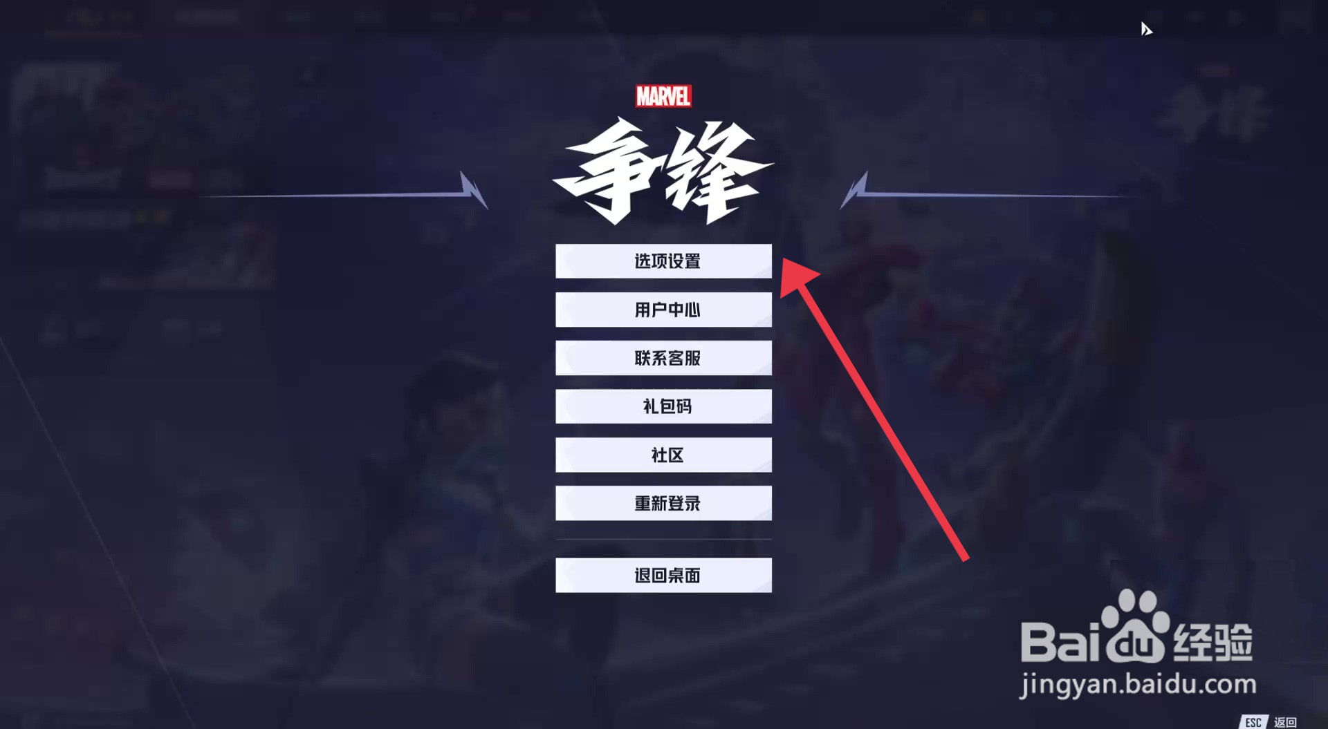 漫威争锋APP超分辨率锐化如何设置？