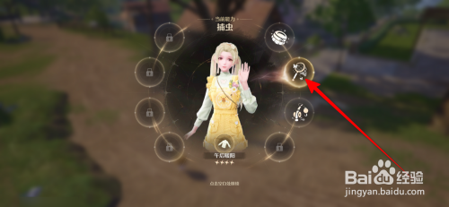 【无限暖暖】切换能力的方法