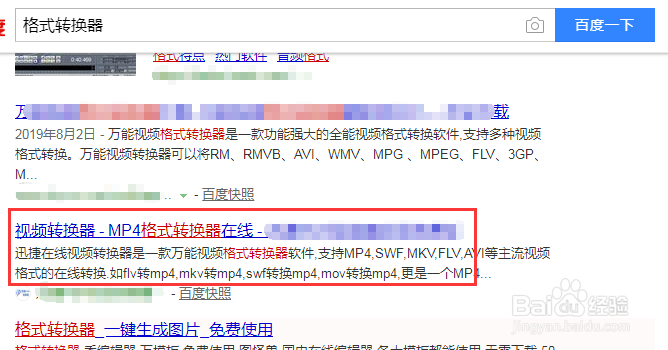 MP3格式如何转换为WAV格式